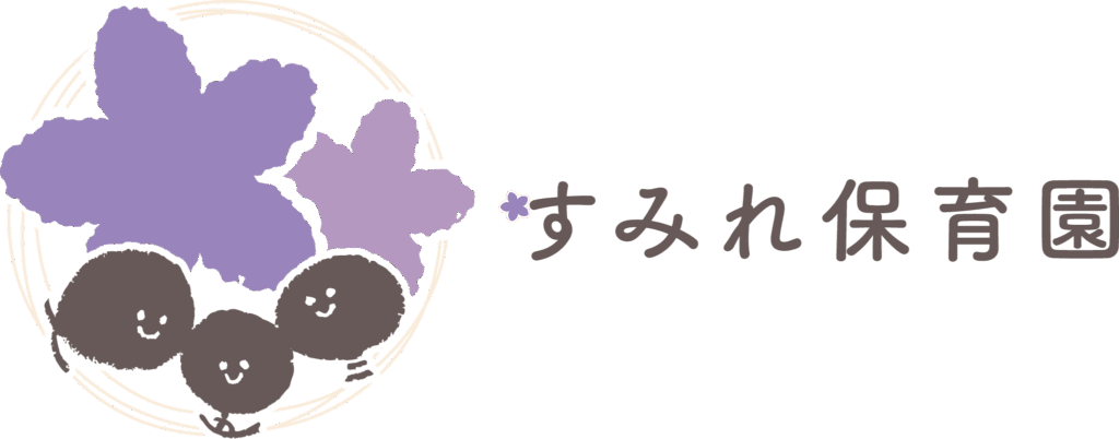 すみれ保育園
